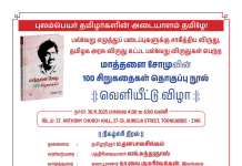 நூல் வெளியீட்டு விழா