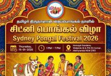 சிட்னி பொங்கல் விழா 2025