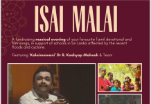 இசை மாலை – 2025